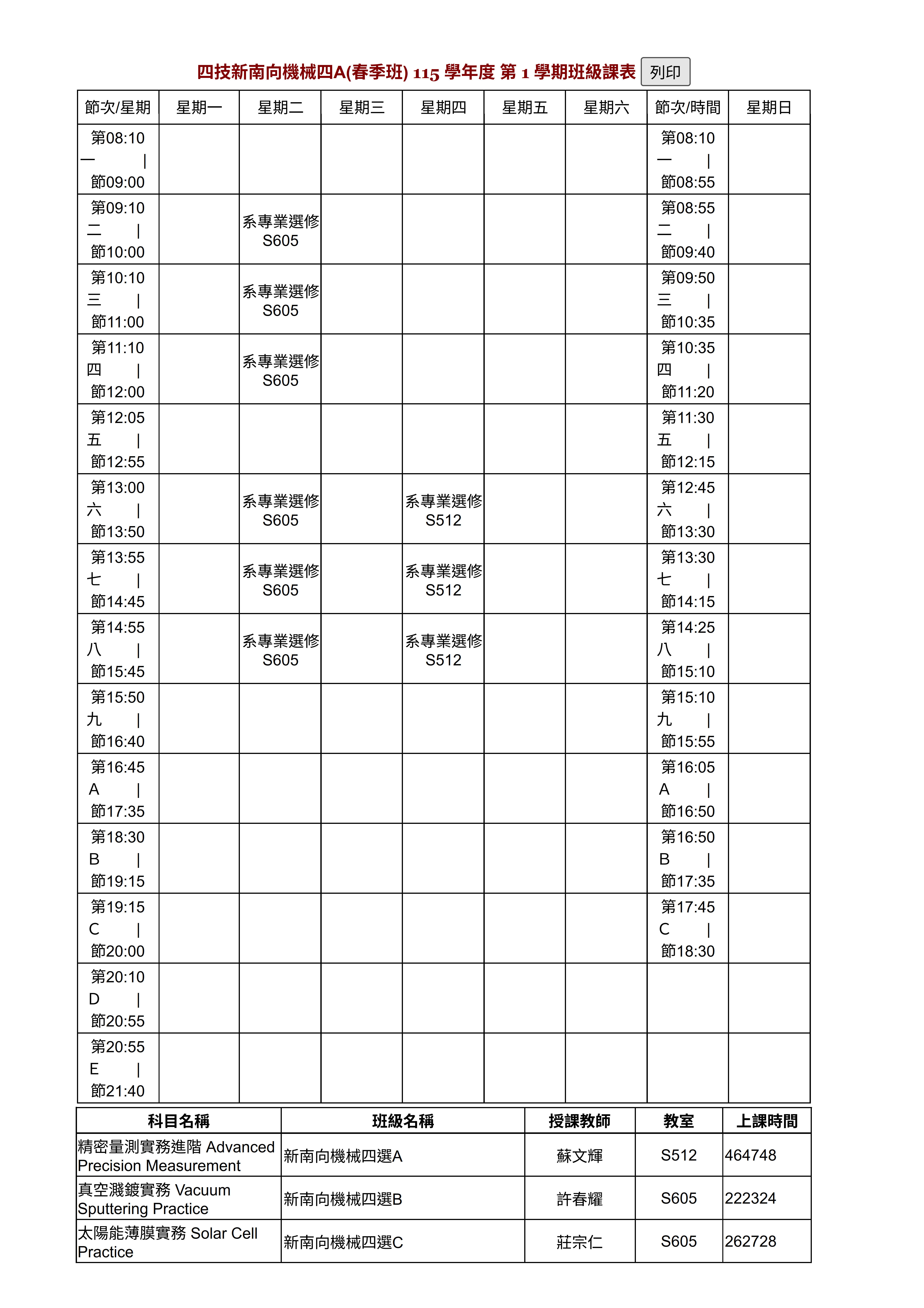 11501四A