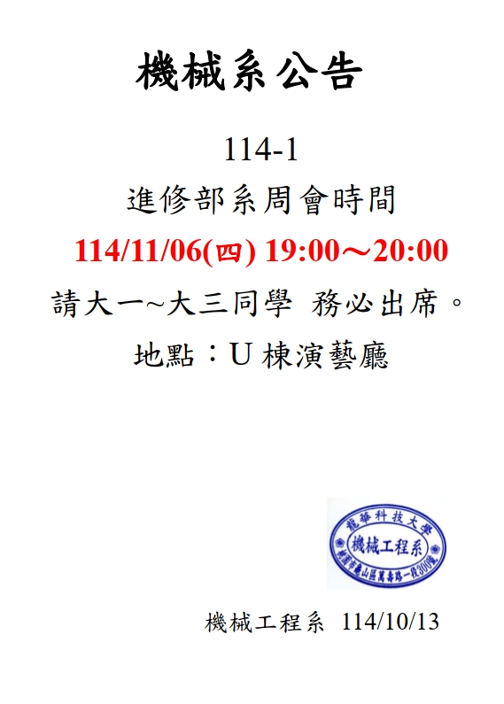 進修部