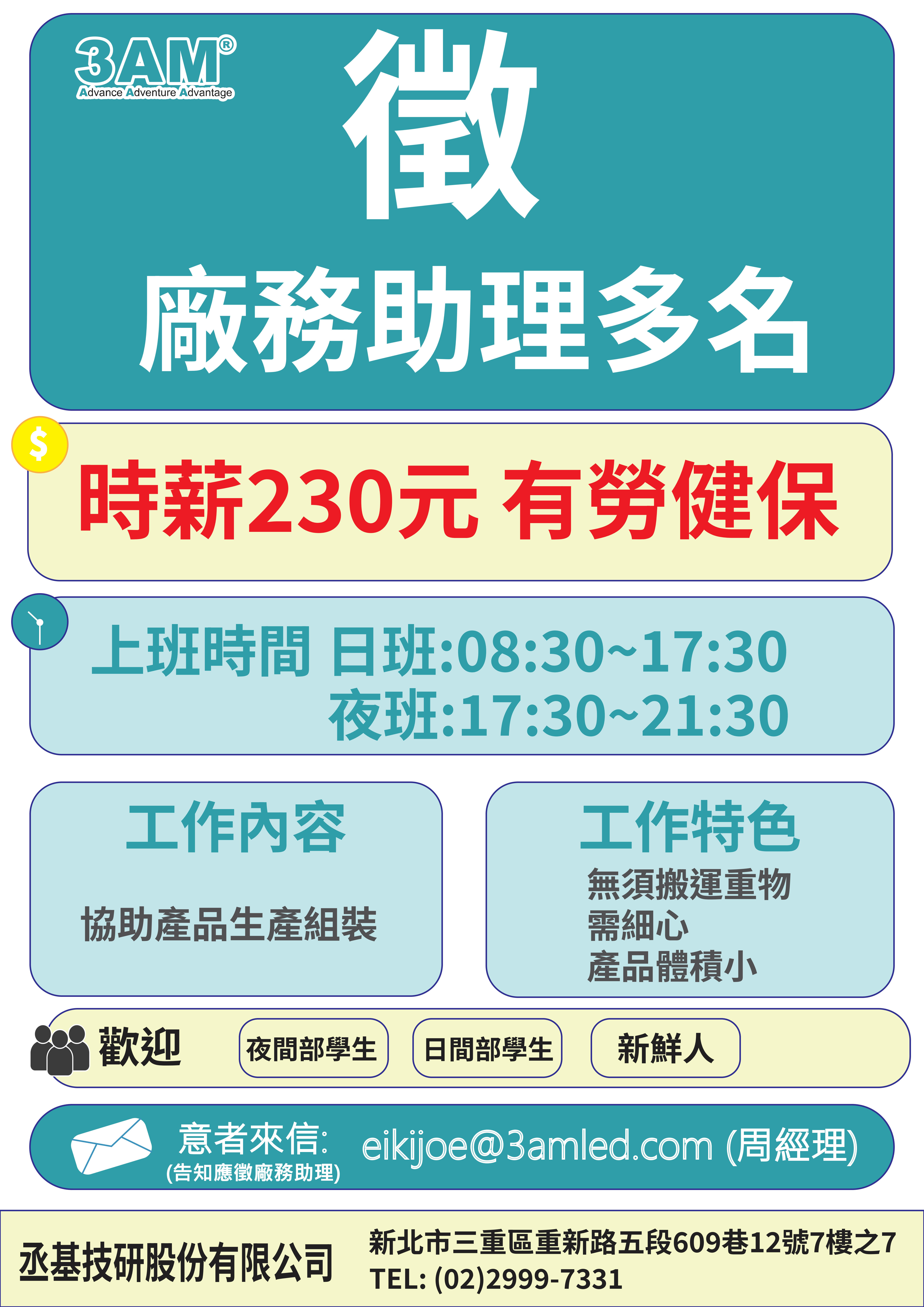丞基技研