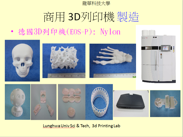 3D列印機作品